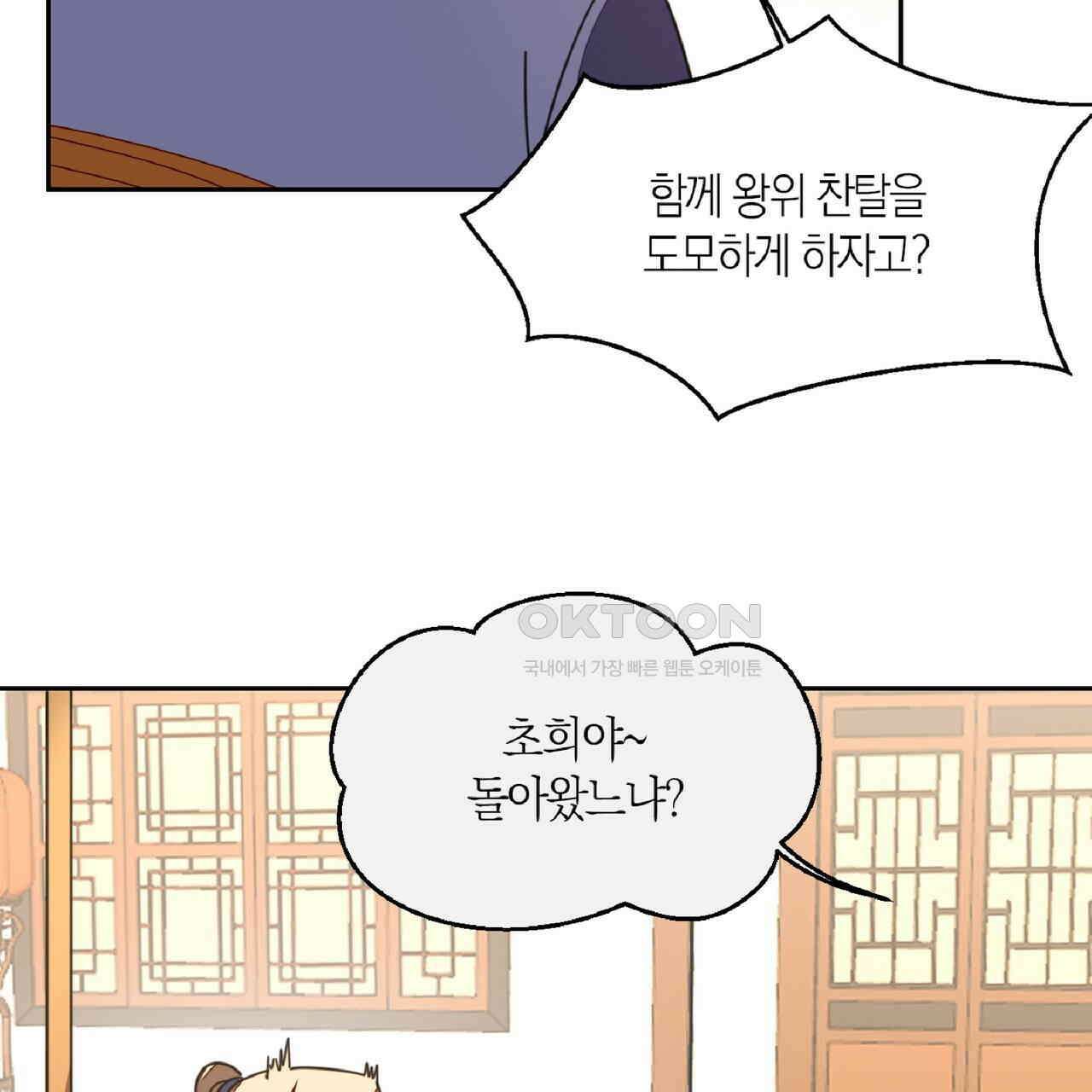 동작그만!아군이다 29화 23