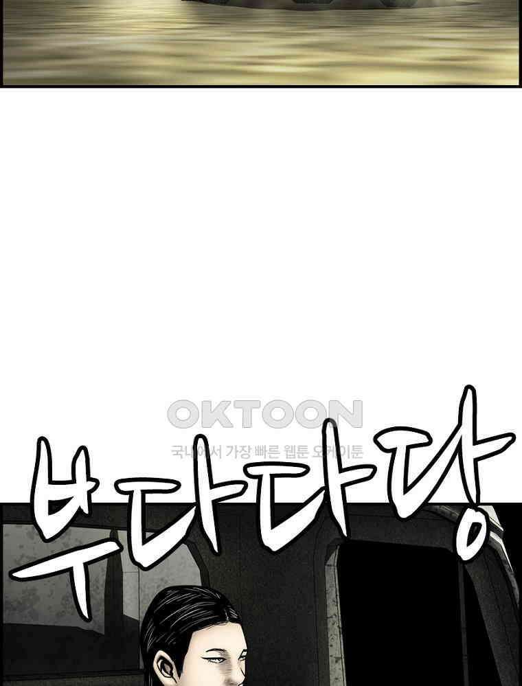 내가 죄인이오 2부 49화 2
