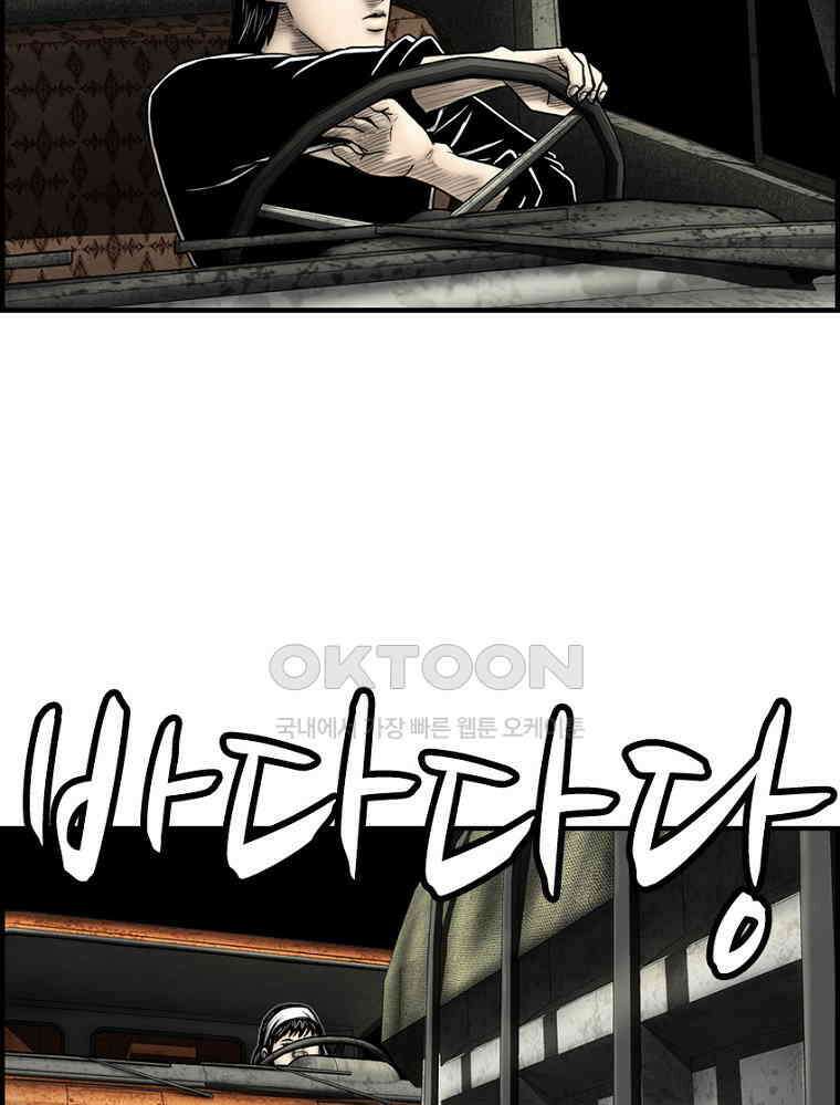 내가 죄인이오 2부 49화 3