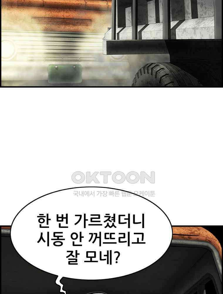 내가 죄인이오 2부 49화 4