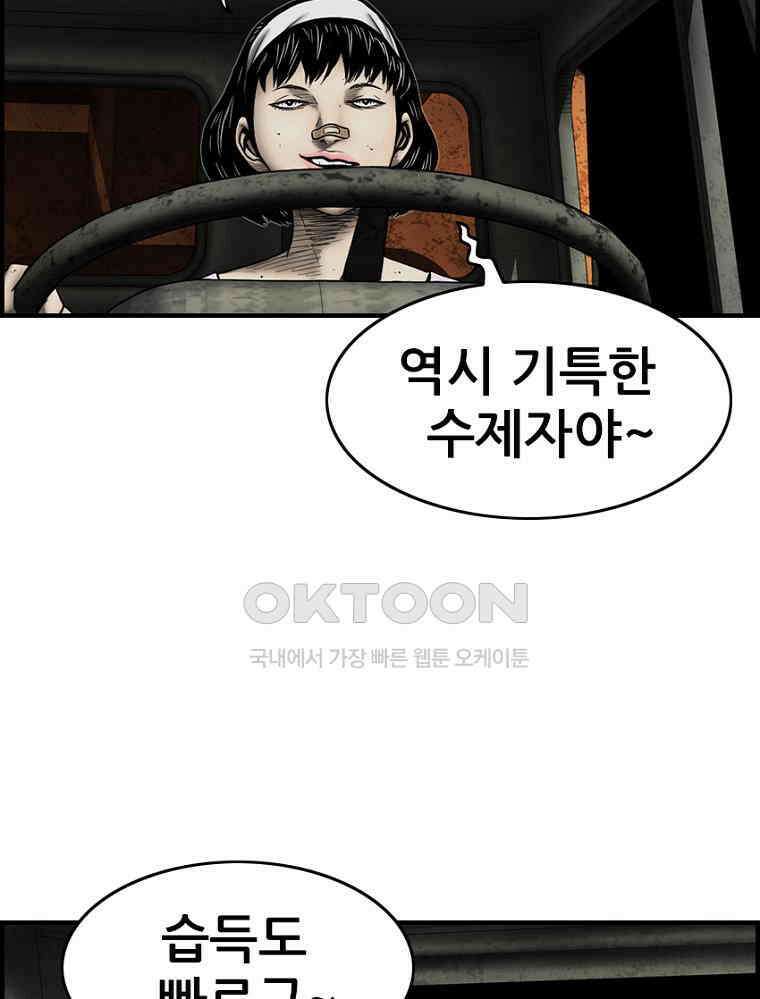 내가 죄인이오 2부 49화 5