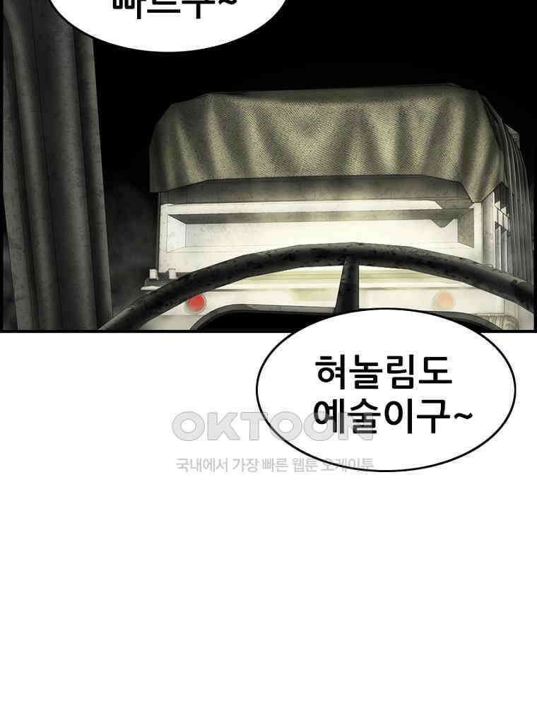 내가 죄인이오 2부 49화 6