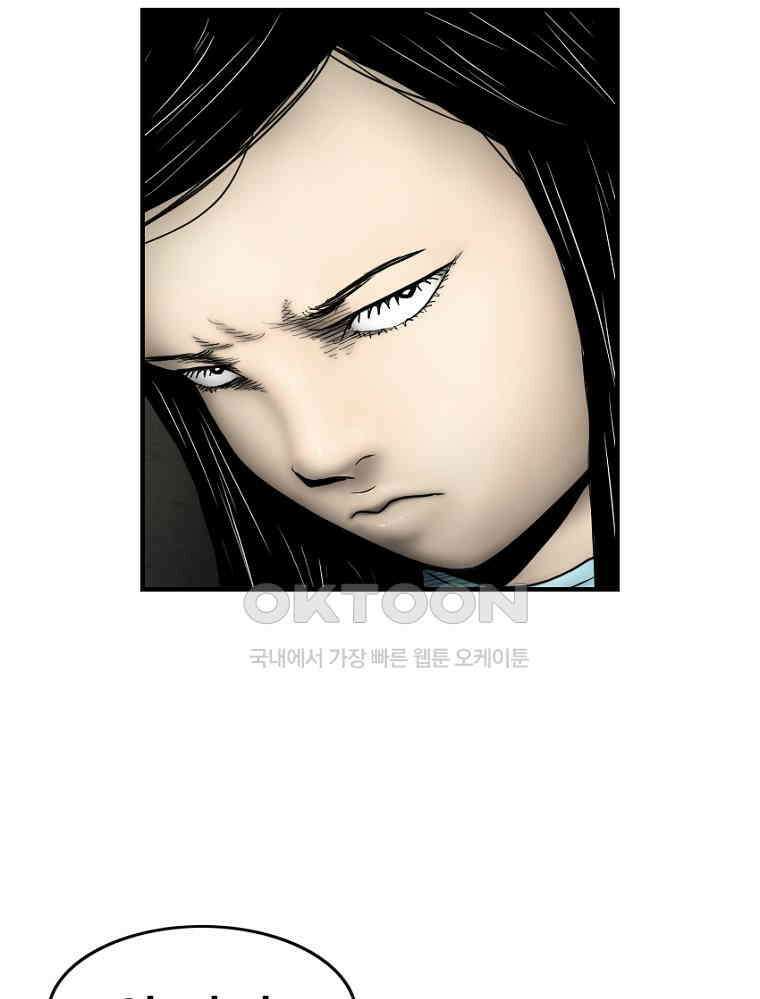 내가 죄인이오 2부 49화 7