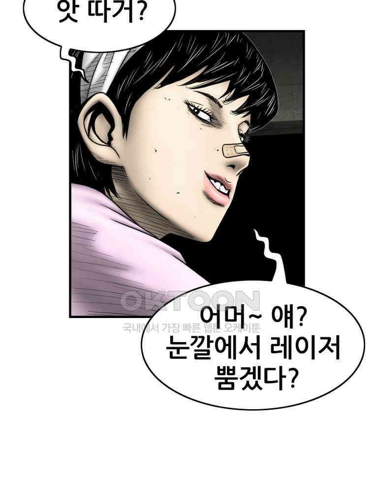 내가 죄인이오 2부 49화 8