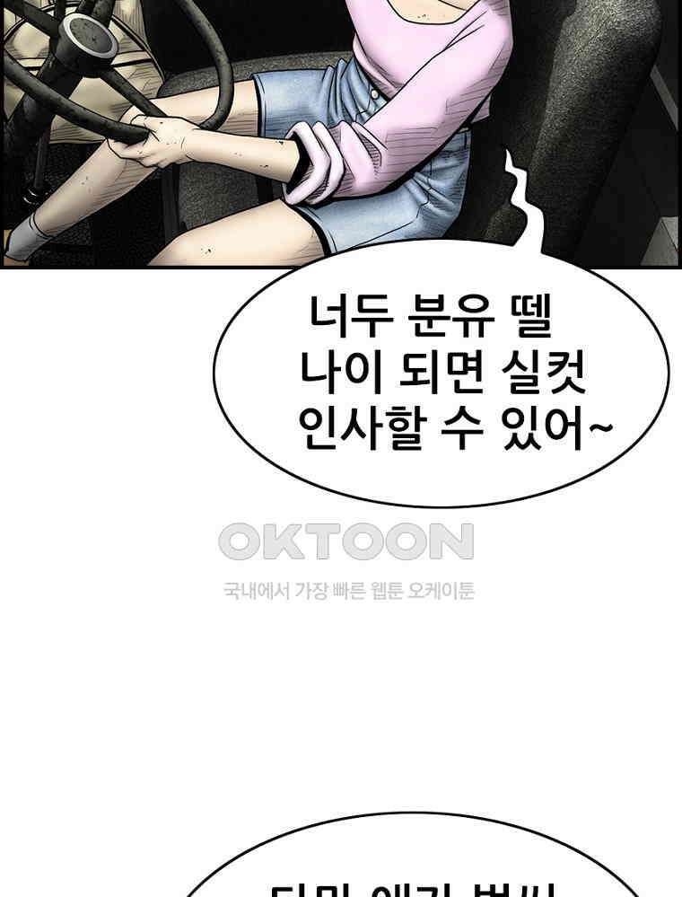 내가 죄인이오 2부 49화 10