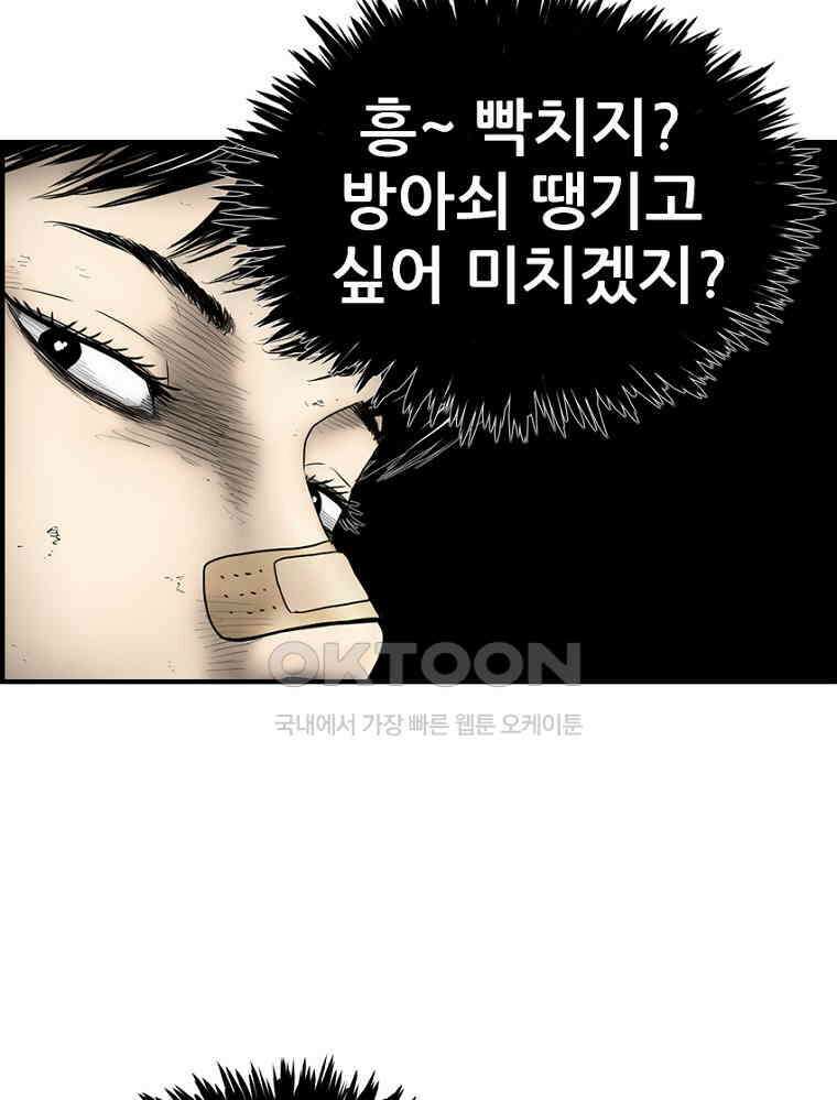 내가 죄인이오 2부 49화 12