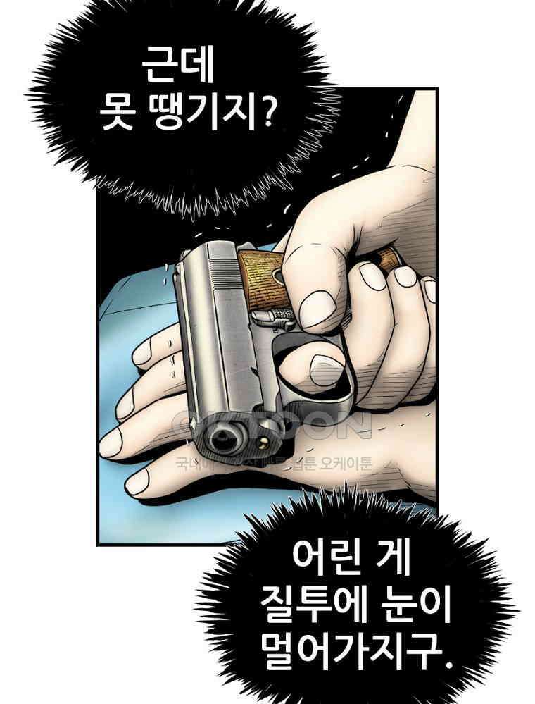 내가 죄인이오 2부 49화 13