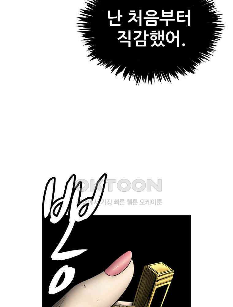 내가 죄인이오 2부 49화 17