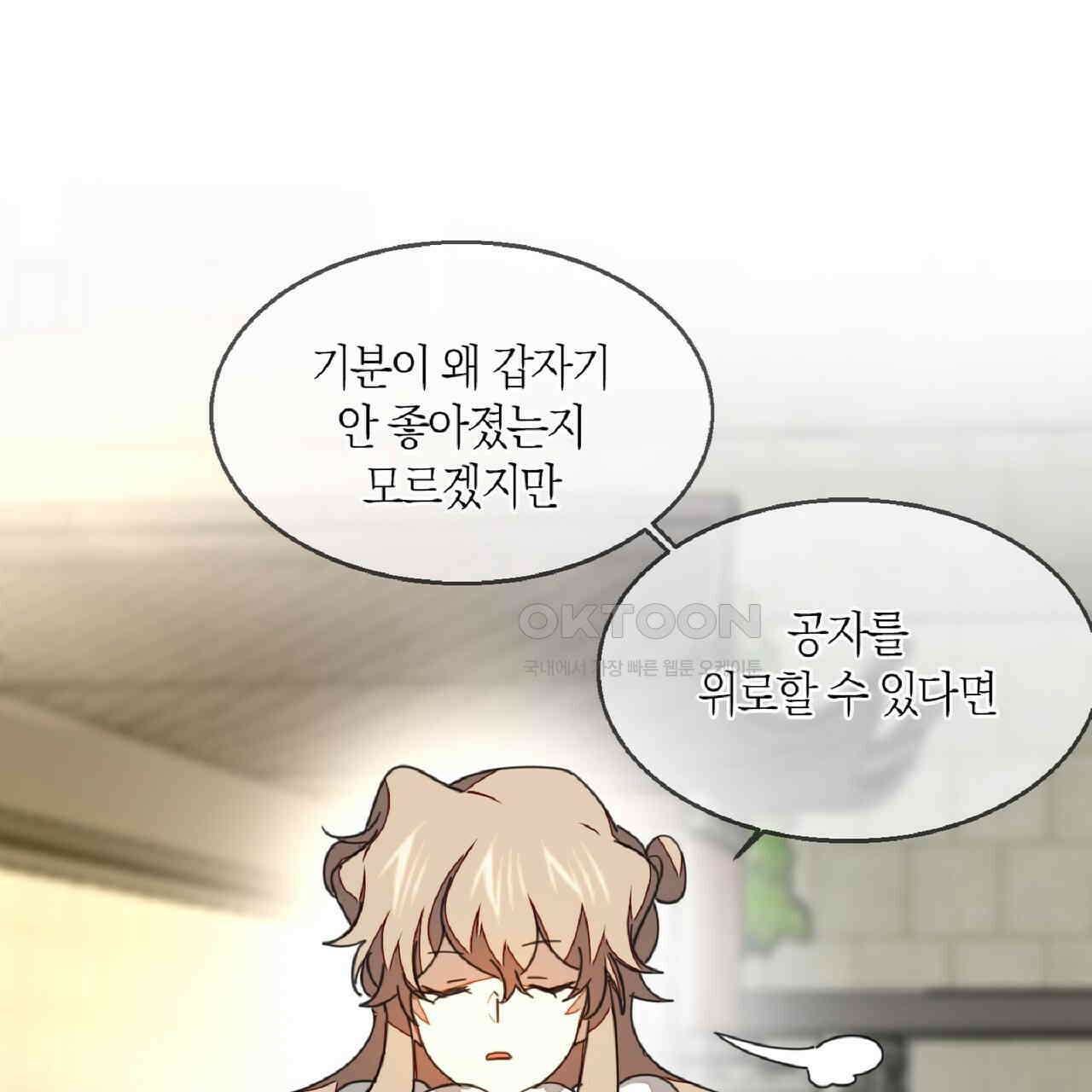 동작그만!아군이다 40화 1