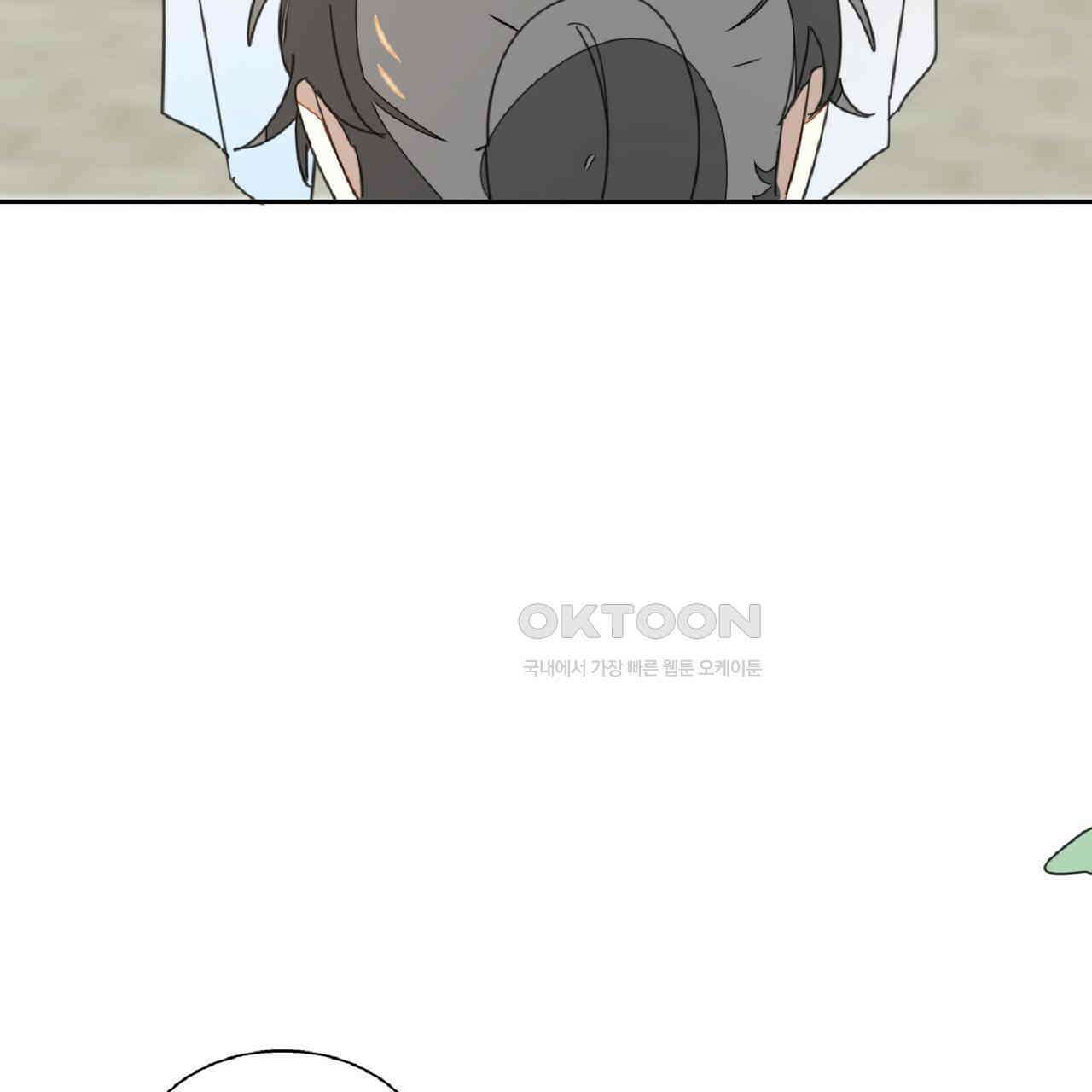 동작그만!아군이다 40화 3