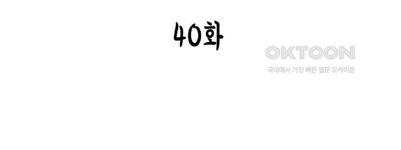 동작그만!아군이다 40화 11