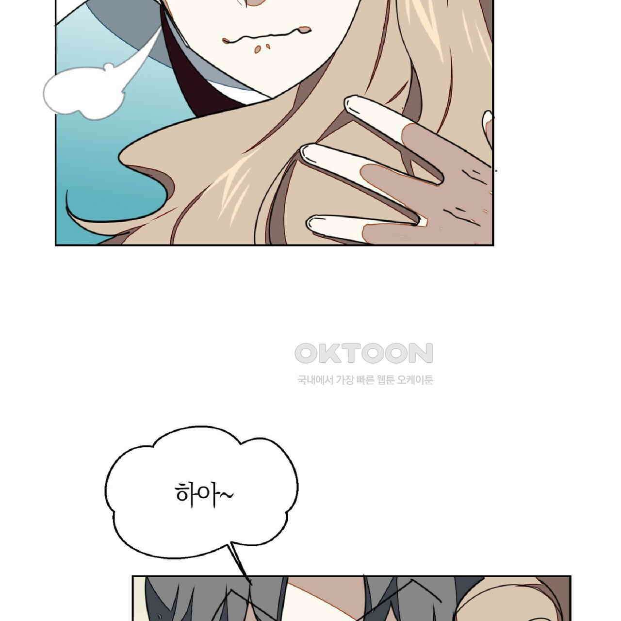 동작그만!아군이다 40화 13