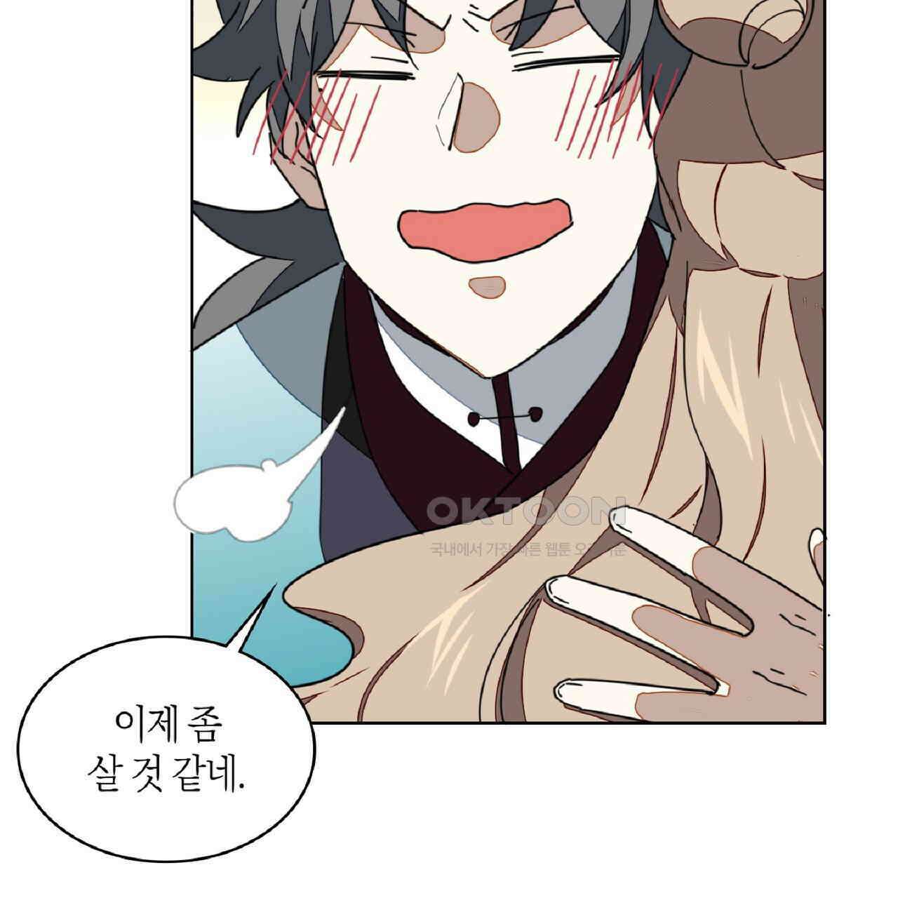 동작그만!아군이다 40화 14