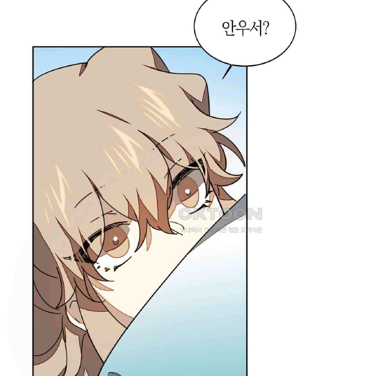 동작그만!아군이다 40화 16