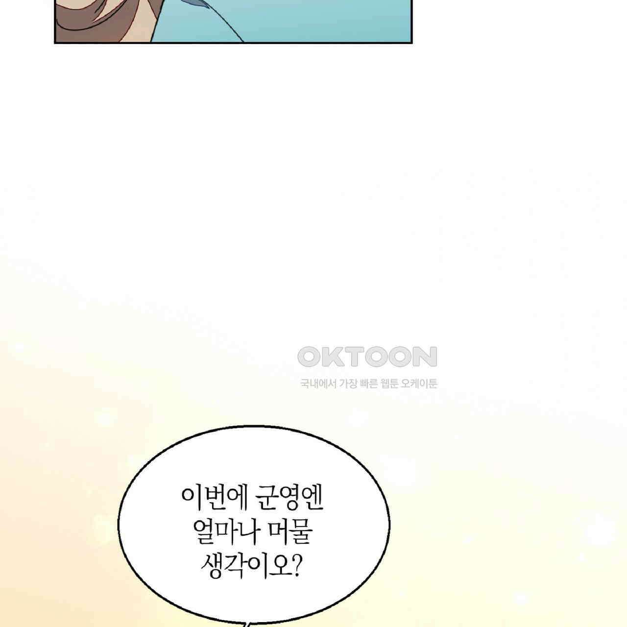 동작그만!아군이다 40화 17