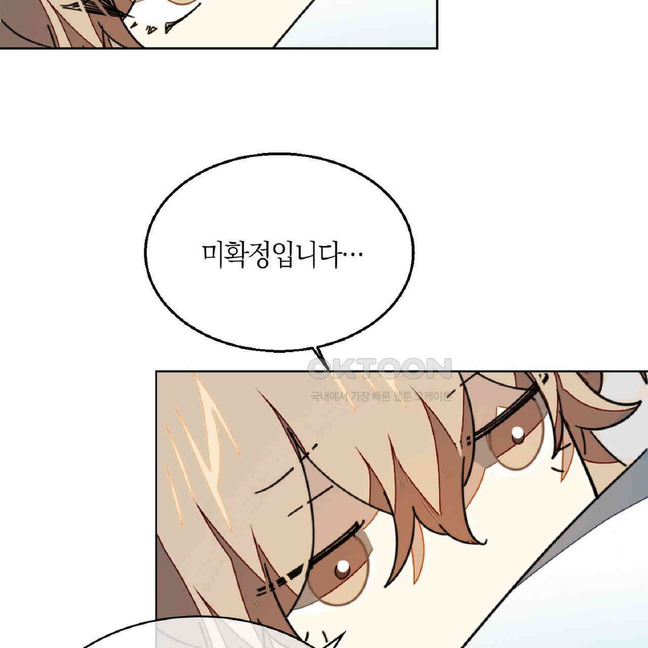 동작그만!아군이다 40화 20
