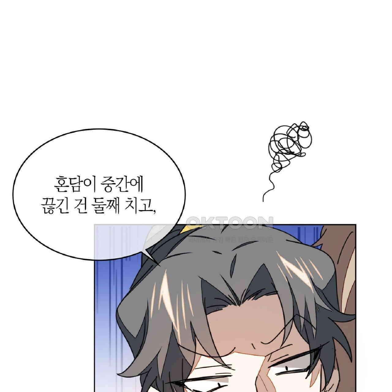 동작그만!아군이다 40화 23