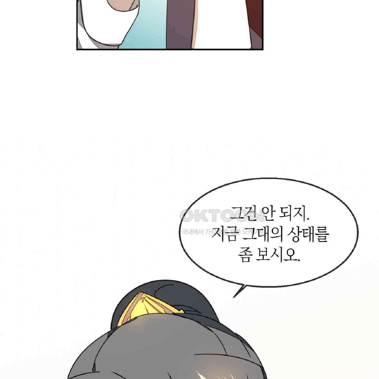 동작그만!아군이다 48화 4