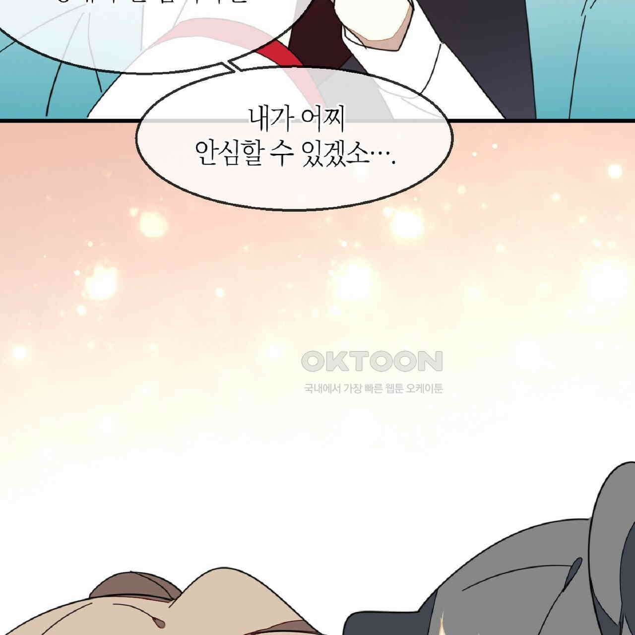 동작그만!아군이다 48화 6