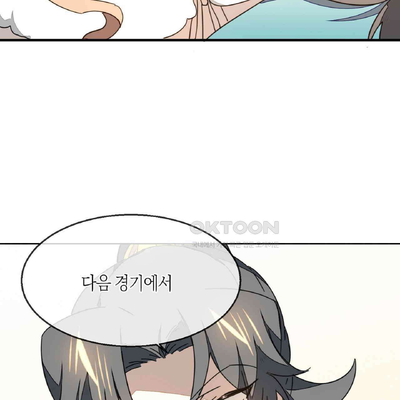 동작그만!아군이다 48화 8