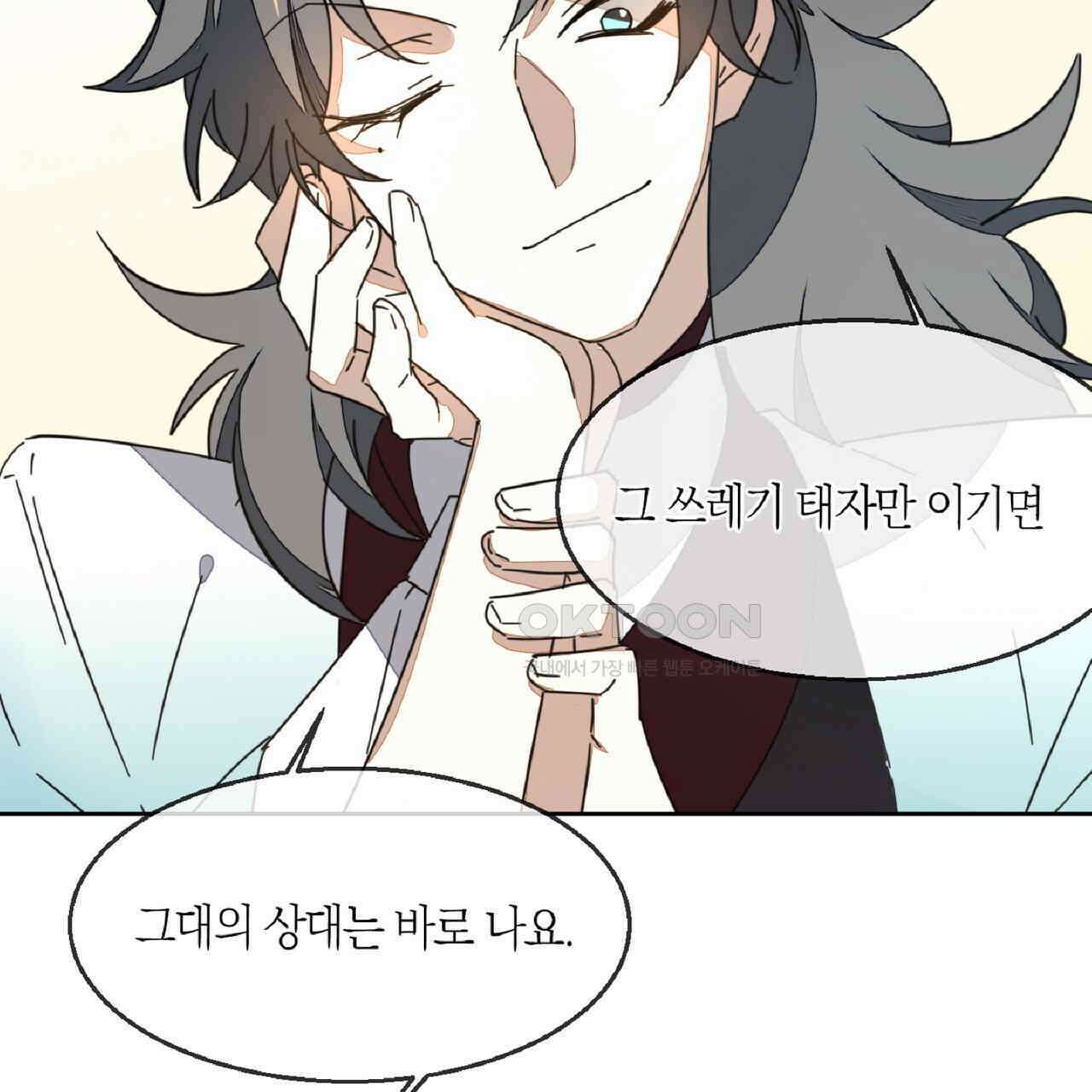 동작그만!아군이다 48화 9