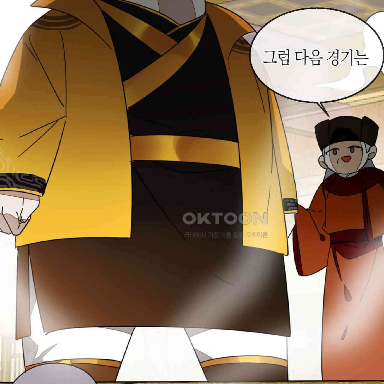 동작그만!아군이다 48화 15
