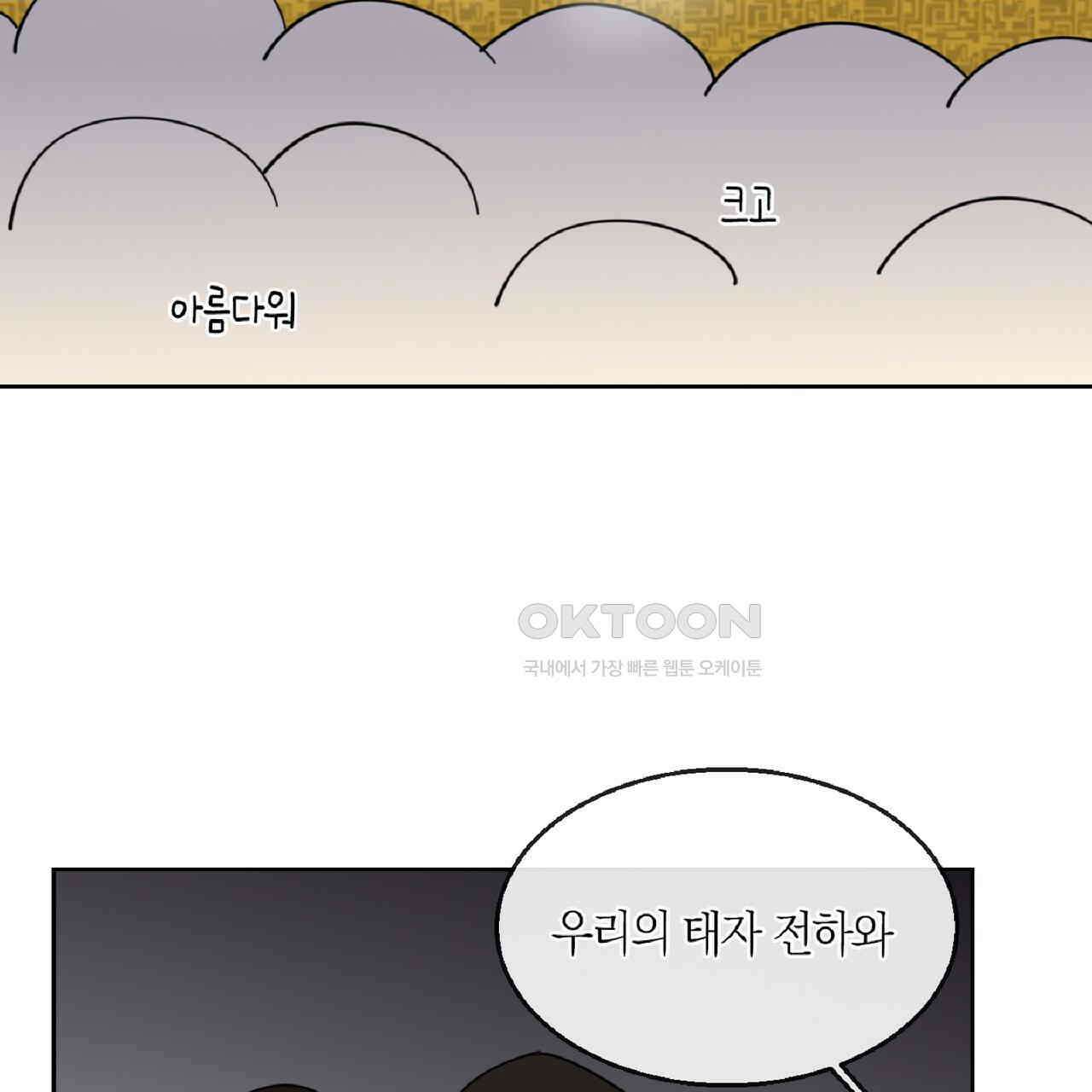 동작그만!아군이다 48화 16