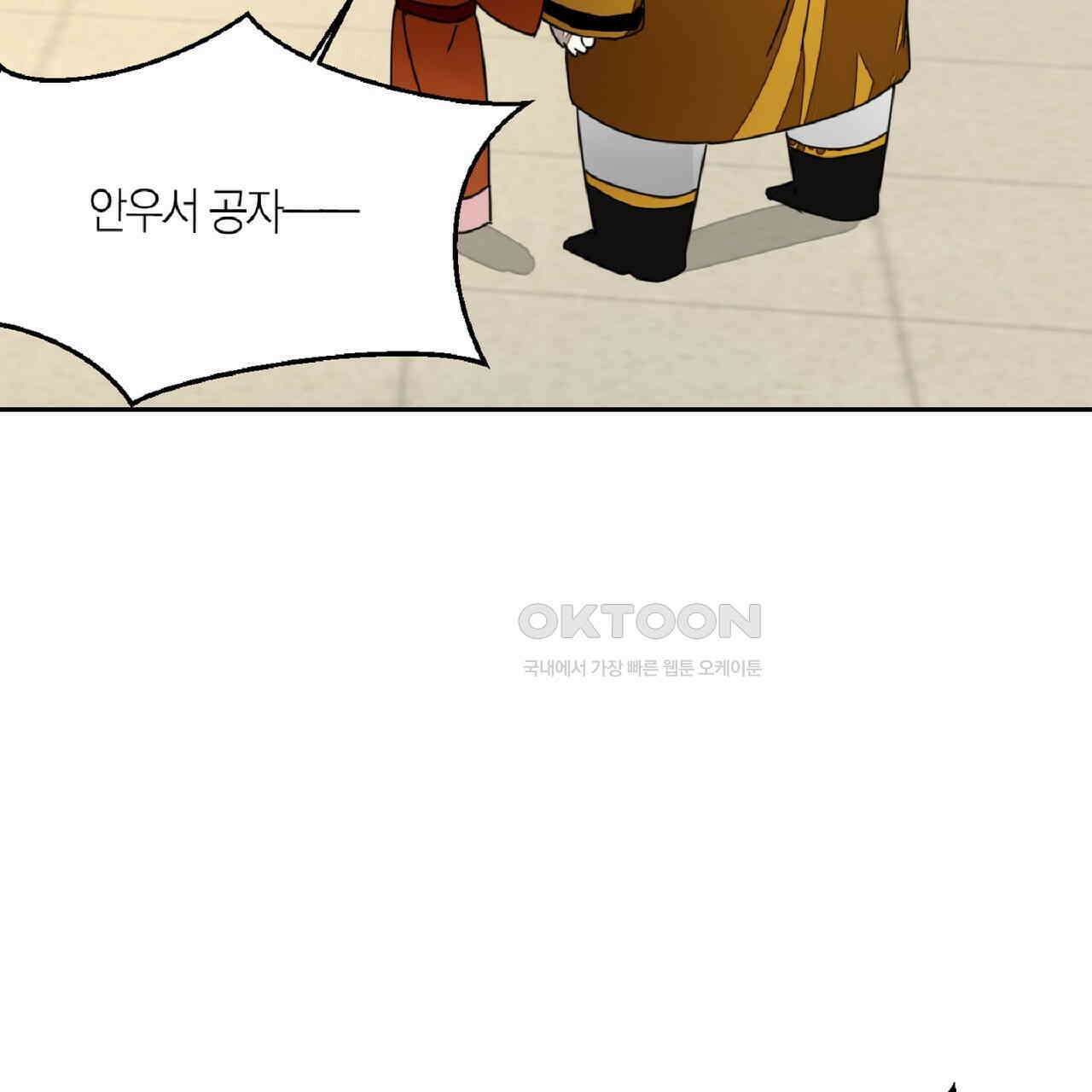 동작그만!아군이다 48화 19
