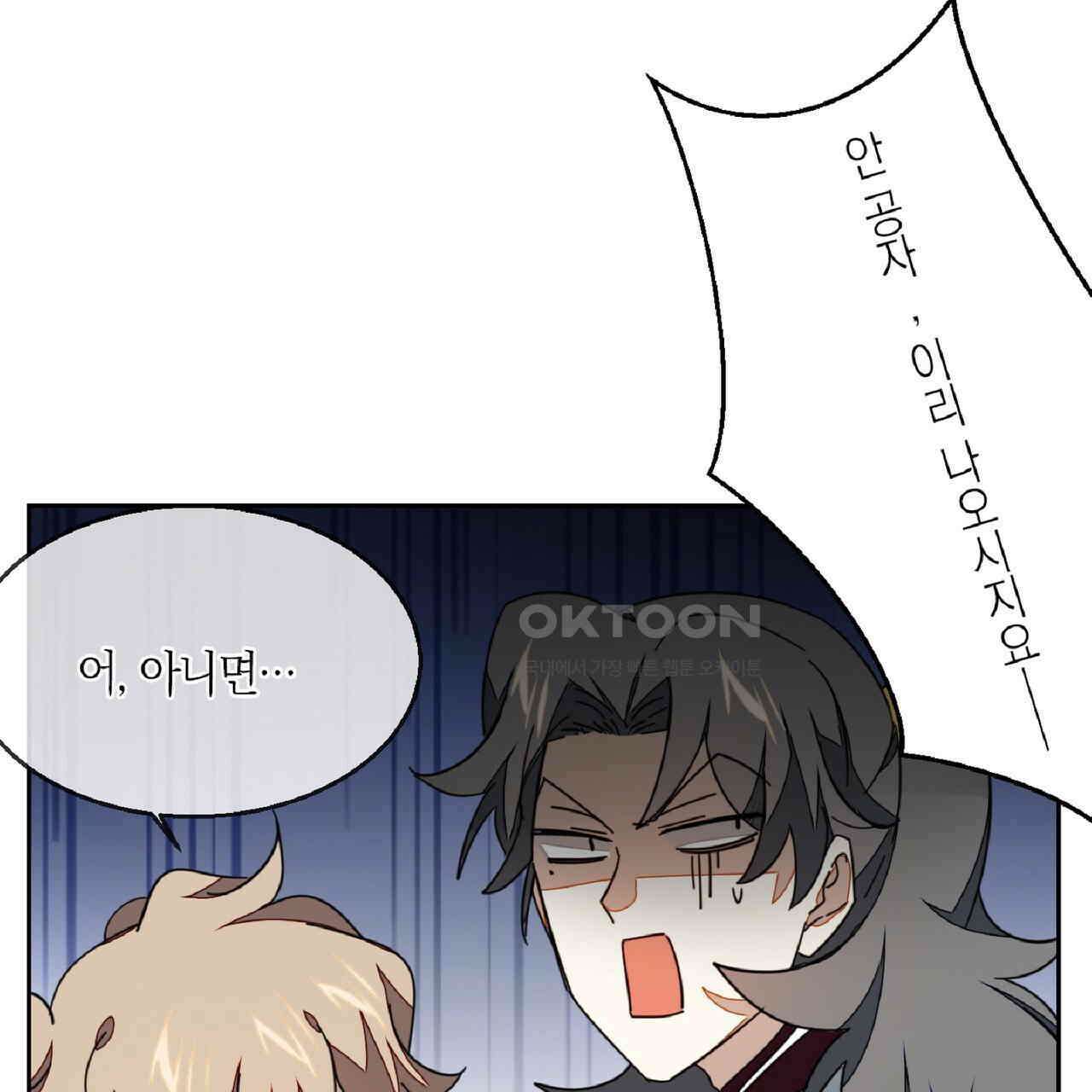 동작그만!아군이다 48화 20