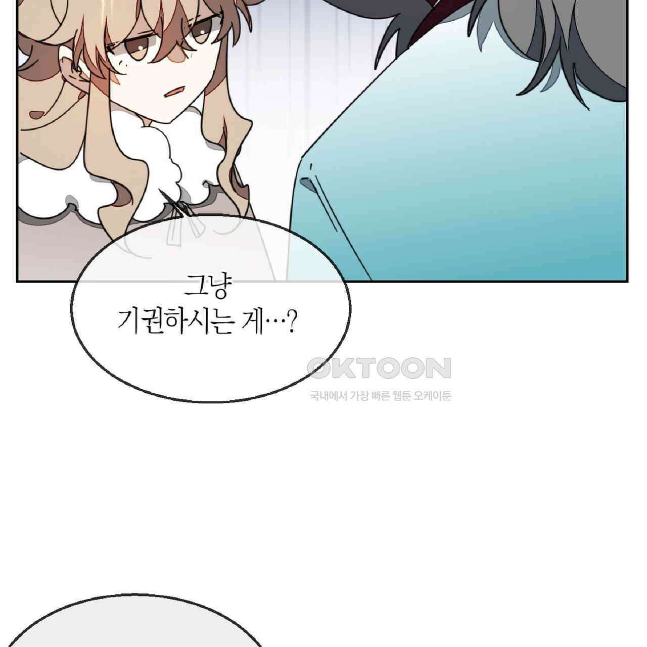 동작그만!아군이다 48화 21