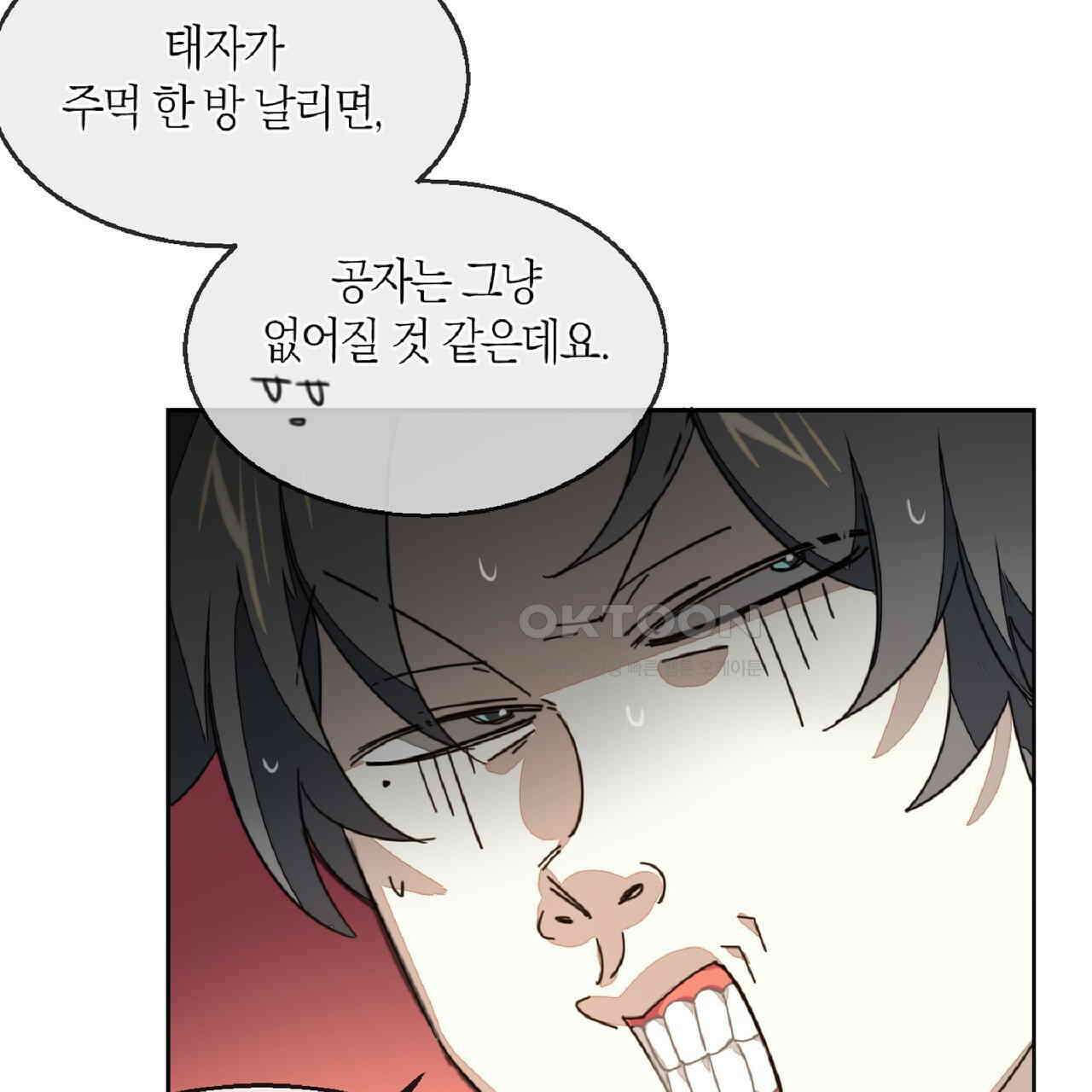 동작그만!아군이다 48화 22