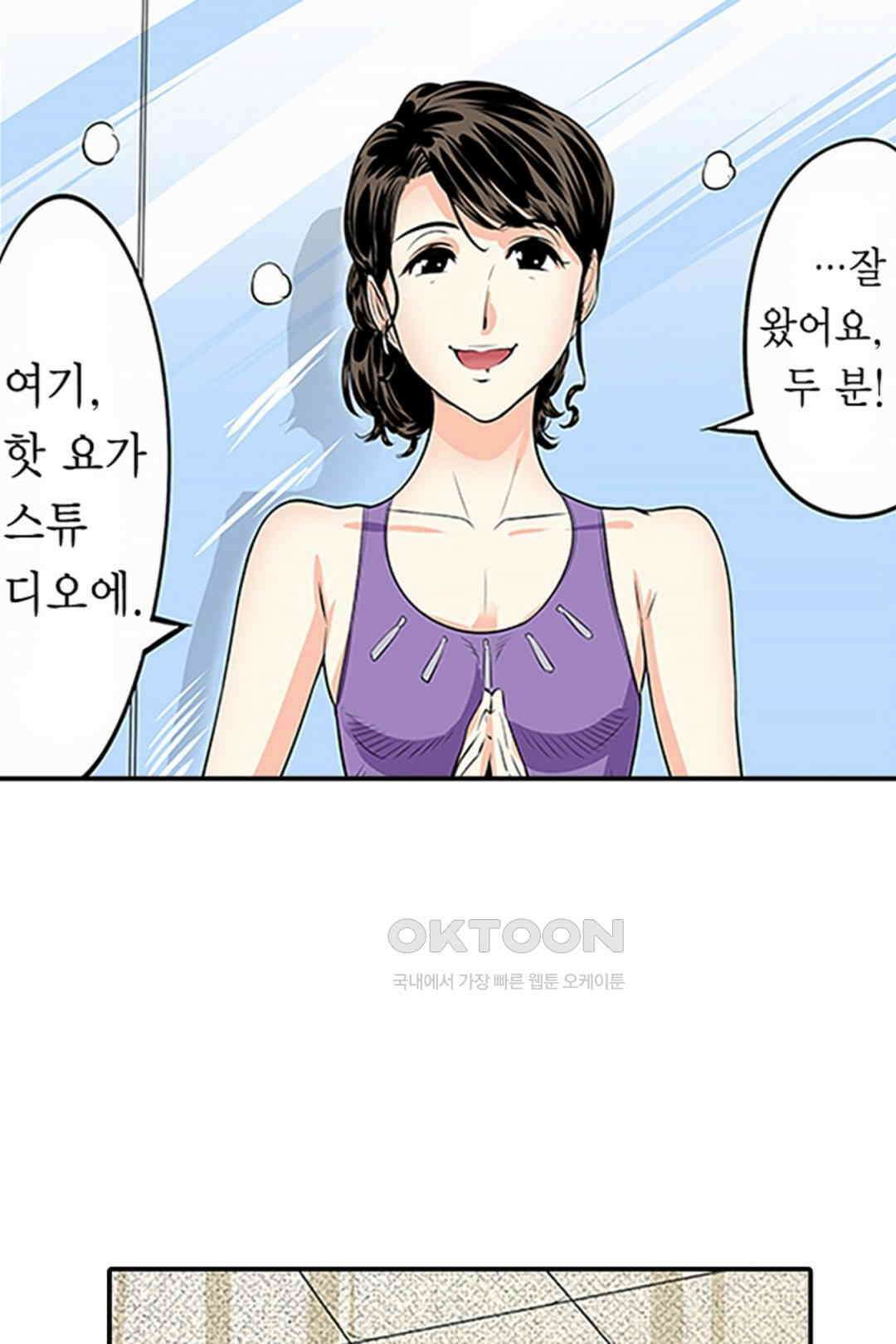 쑤욱 들어가 버렸어! 여동생과 맨살 게임 33화 15