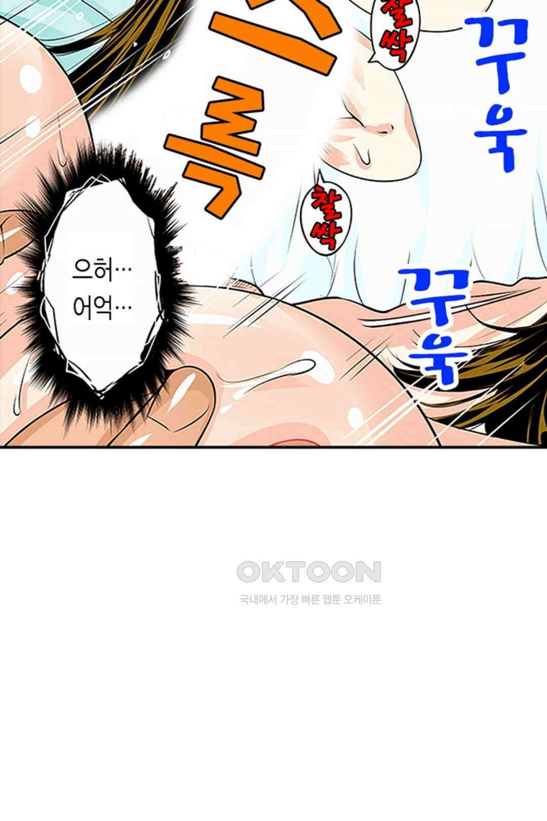 쑤욱 들어가 버렸어! 여동생과 맨살 게임 36화 13
