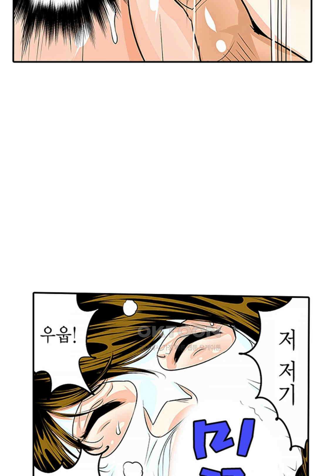 쑤욱 들어가 버렸어! 여동생과 맨살 게임 36화 16