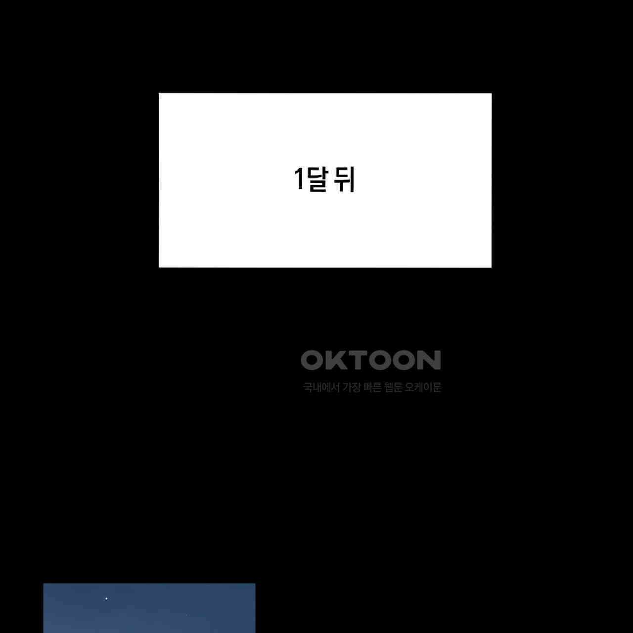 동작그만!아군이다 56화 4