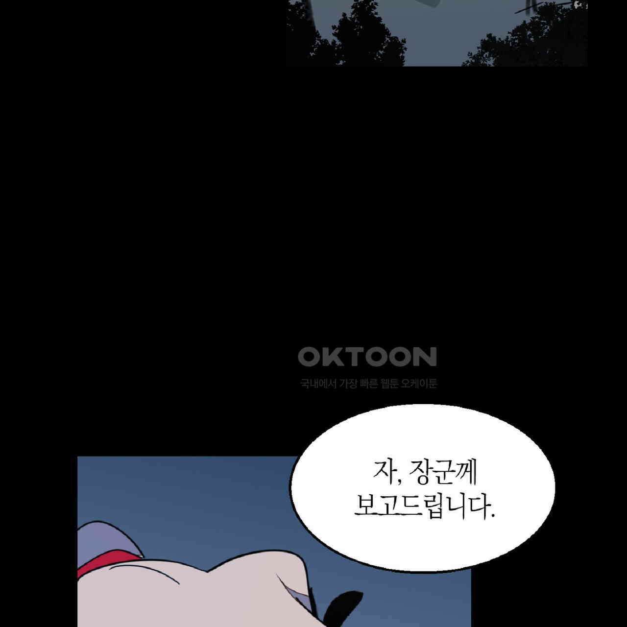 동작그만!아군이다 56화 6