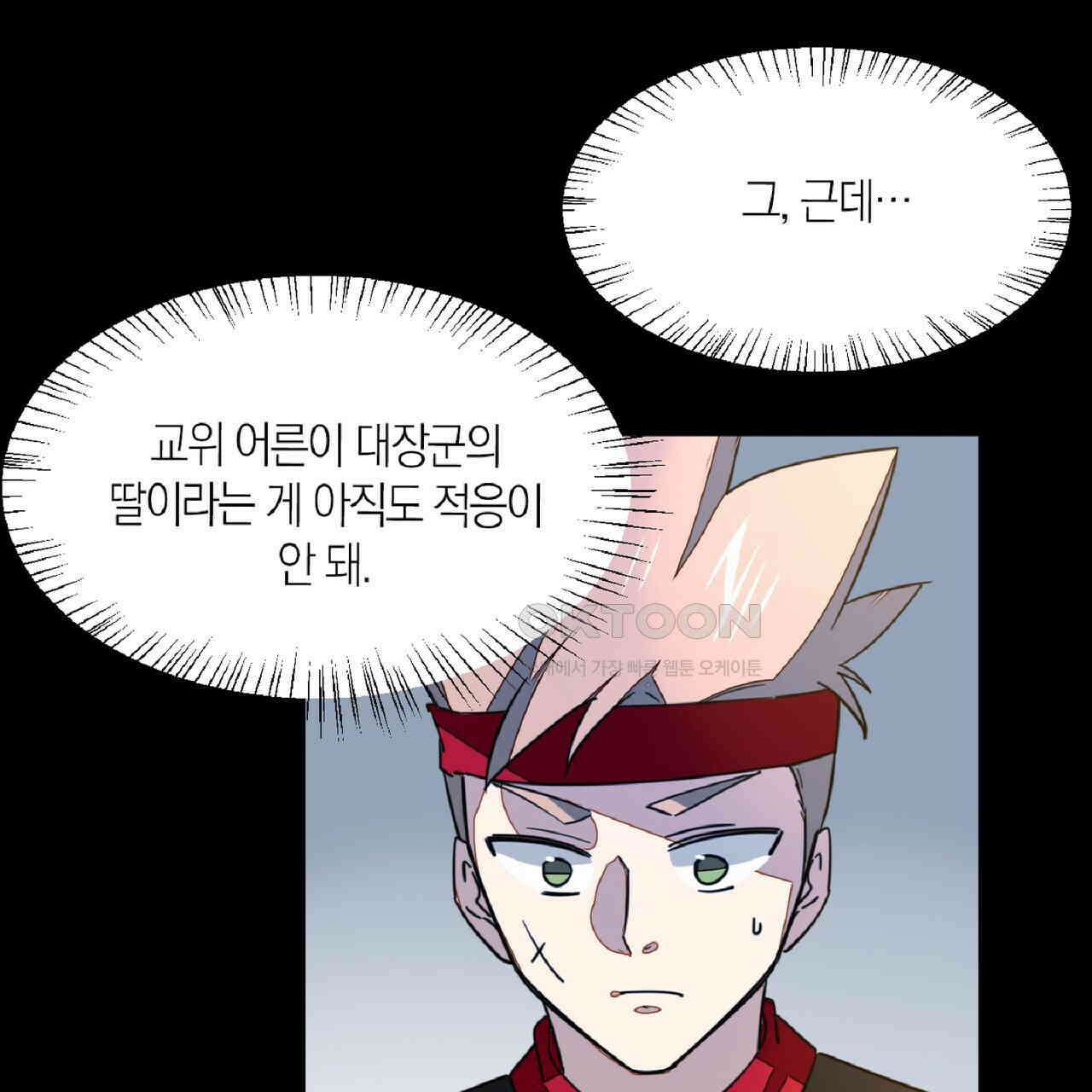 동작그만!아군이다 56화 10