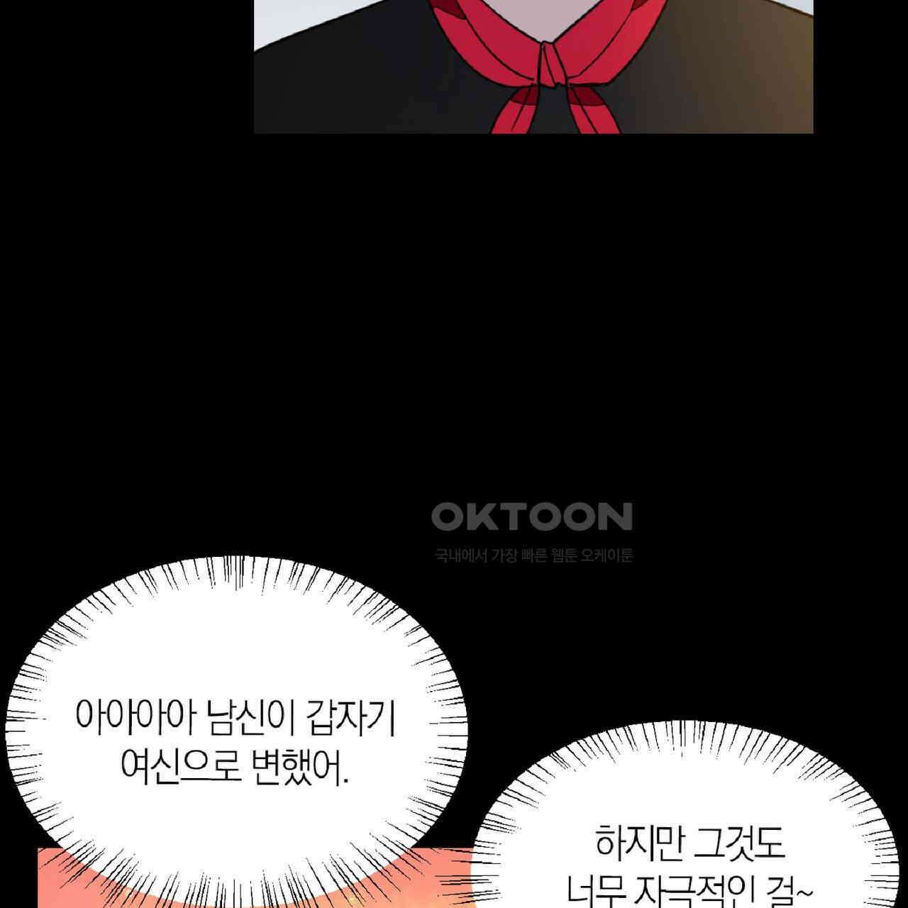 동작그만!아군이다 56화 11
