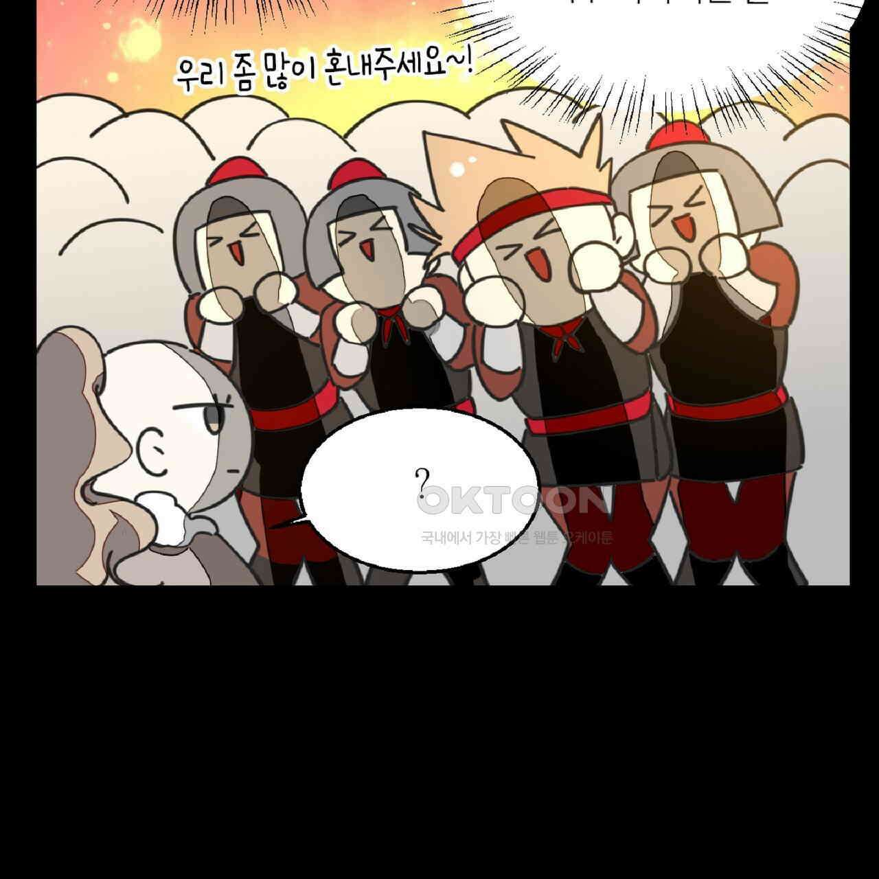 동작그만!아군이다 56화 12