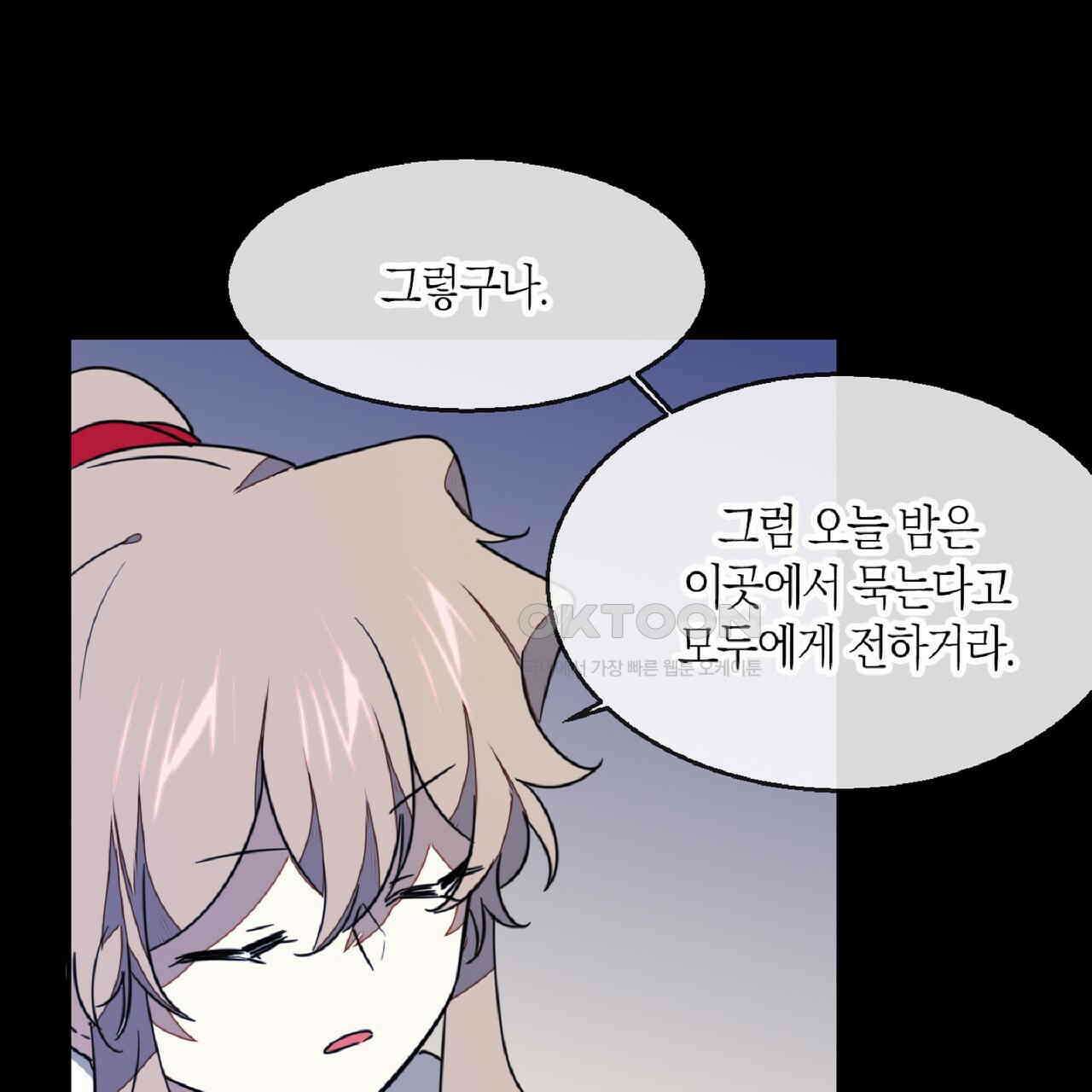 동작그만!아군이다 56화 13