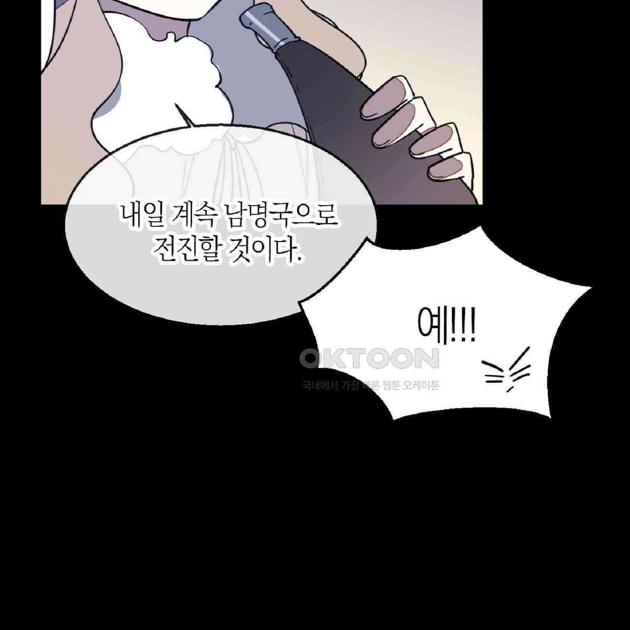 동작그만!아군이다 56화 14