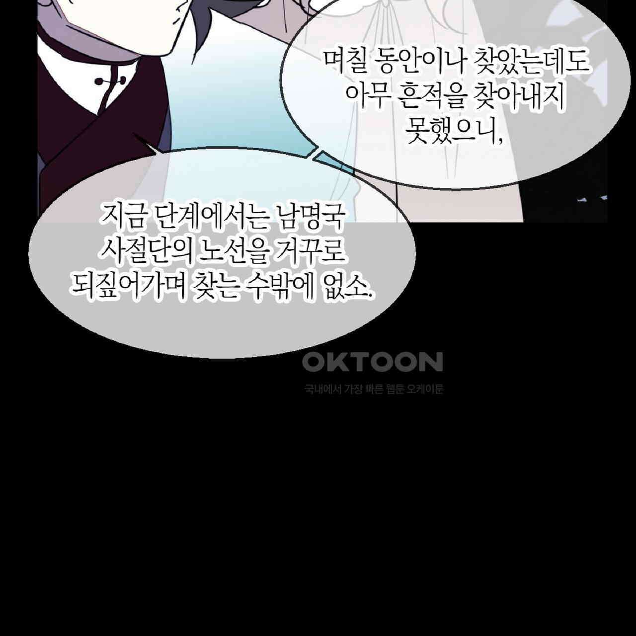 동작그만!아군이다 56화 16