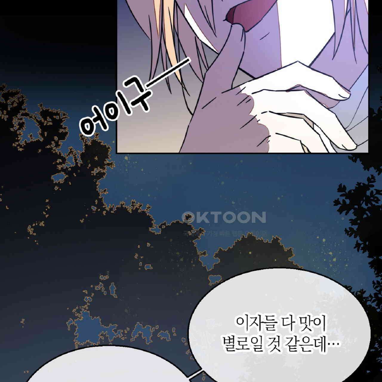 동작그만!아군이다 56화 20