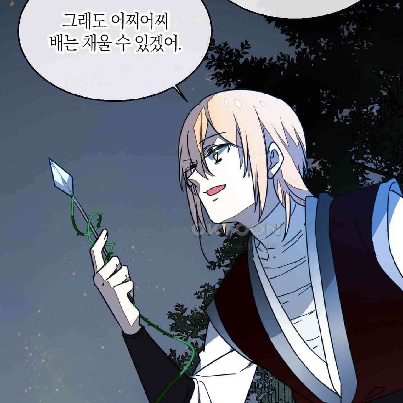 동작그만!아군이다 56화 21