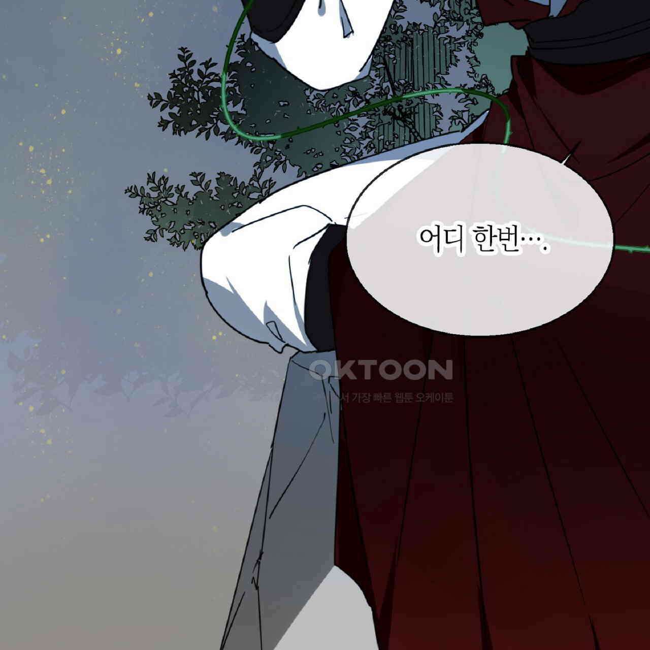 동작그만!아군이다 56화 22