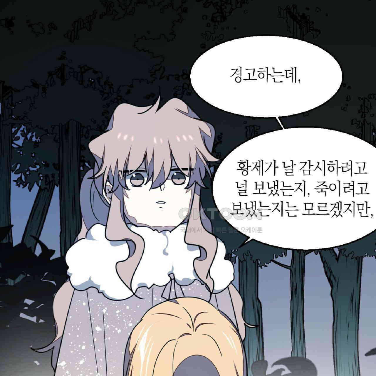 동작그만!아군이다 56화 25