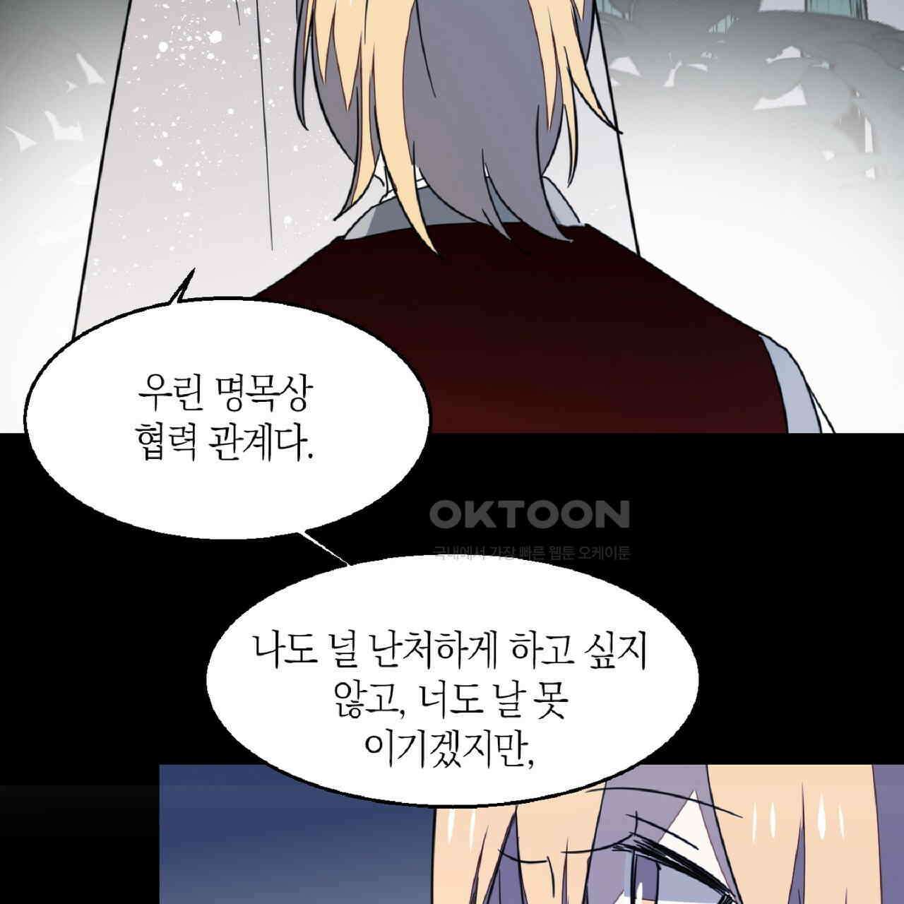 동작그만!아군이다 56화 26