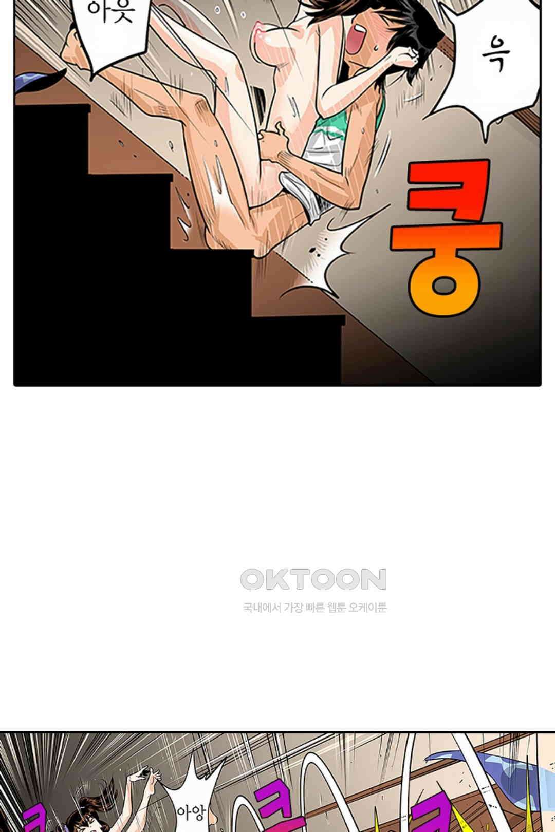 쑤욱 들어가 버렸어! 여동생과 맨살 게임 42화 7