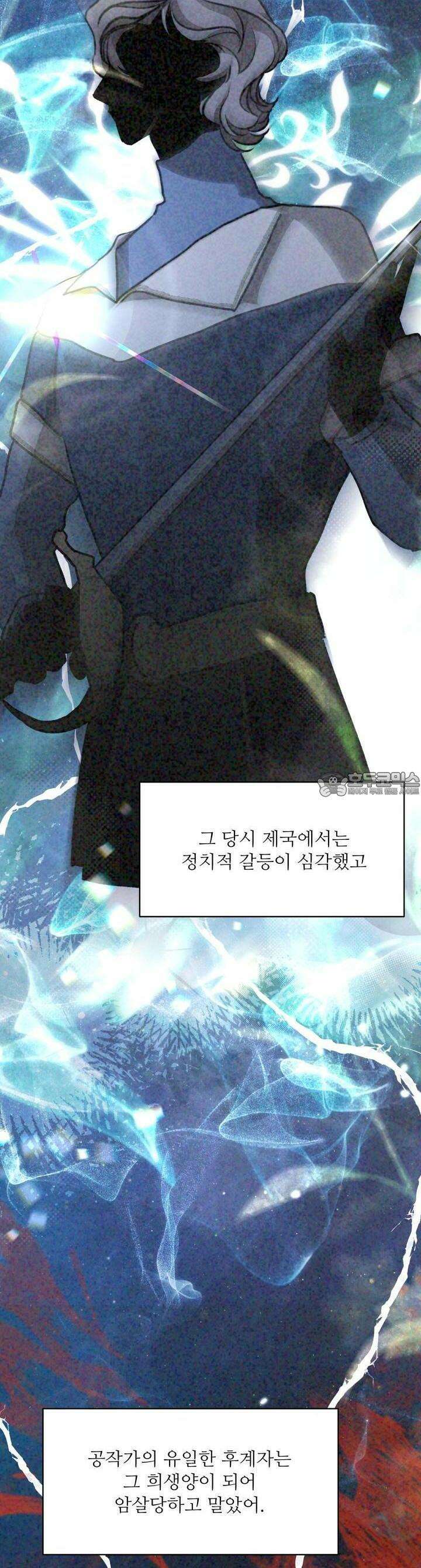 하룻밤은 드래곤곁에서 54화 5