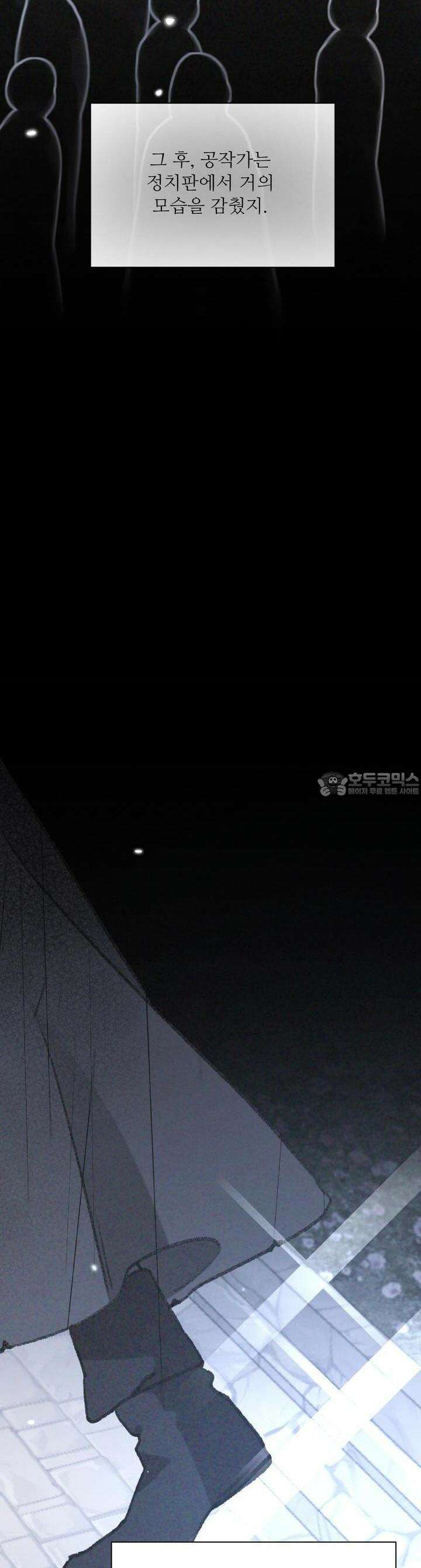 하룻밤은 드래곤곁에서 54화 7